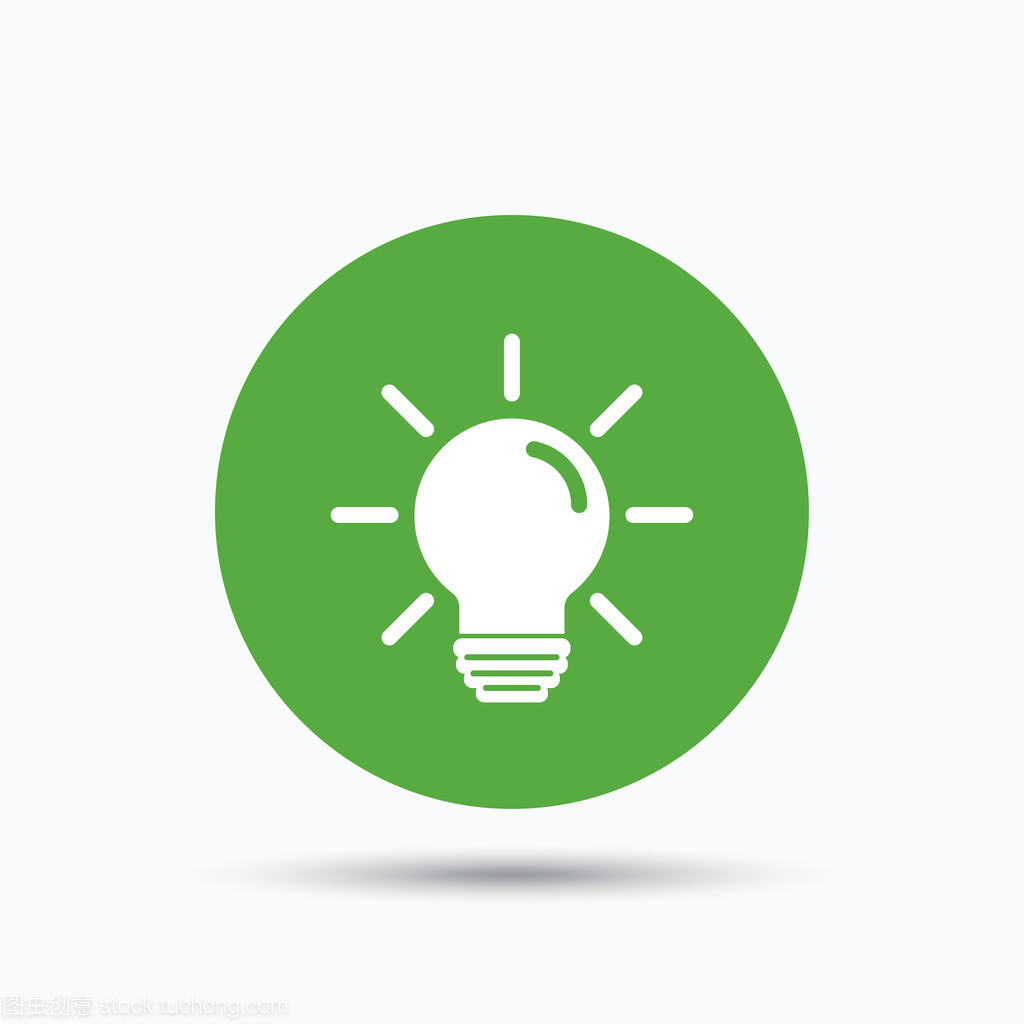 燈泡圖標(biāo)。燈照明標(biāo)志