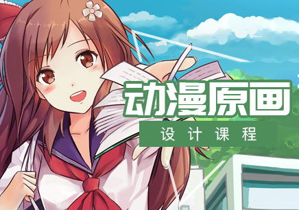 天津動漫設(shè)計產(chǎn)業(yè) 機遇與挑戰(zhàn)并存的專業(yè)發(fā)展前景